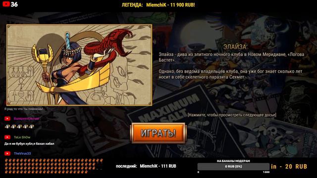 🔴ГАРАНТ И ЧТО-ТО ЕЩЕ | ОТКРЫТИЕ РЕЛИКВИЙ | СТРИМ SKULLGIRLS MOBILE! | MAPLUS