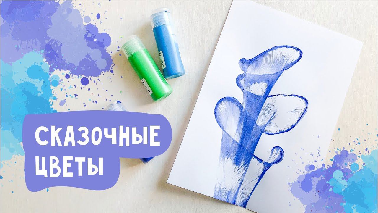 Рисуем нитками и красками на бумаге. Необычное рисование. смотреть онлайн