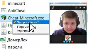 Что Найдёт АДМИН На Компе У ЧИТЕРА Майнкрафт