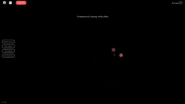 играю в точку в темноте или в брекин поент смотреть онлайн