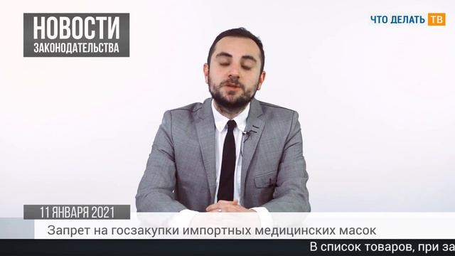 Отказ в приёме расчёта по взносам, госзакупка медицинских масок, взносы с доплат смотреть онлайн