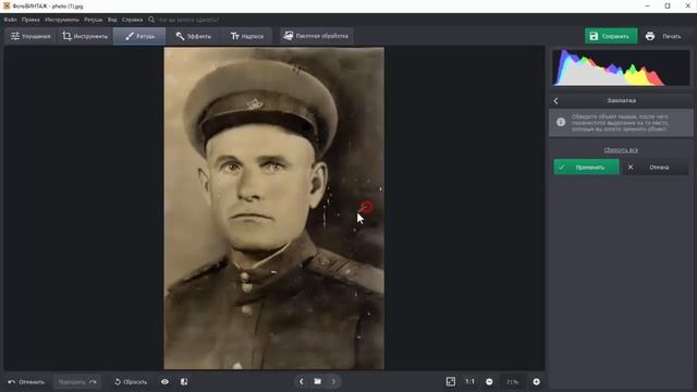 Реставрация старых фотографий | Восстановление снимков с помощью программы ФотоВИНТАЖ смотреть онлайн