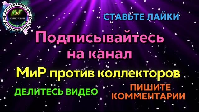 ПОДАВАЙТЕ НА СЕБЯ В СУД|Разговоры с коллекторами|Эверест|МТС Банк|Манимен смотреть онлайн