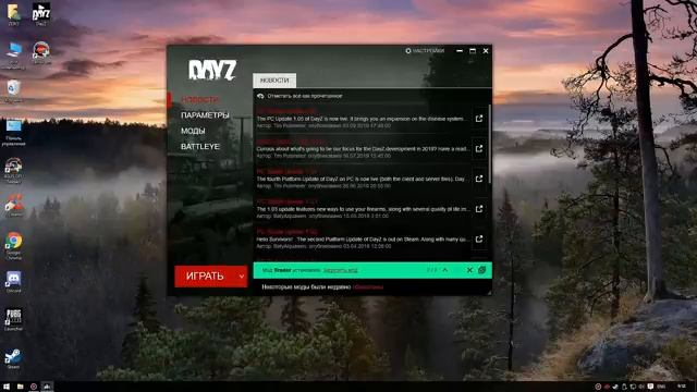 Fix "Can't compile "Mission" script module!" DayZ смотреть онлайн