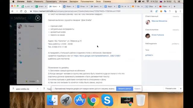 правки дом хлеба и потолки смотреть онлайн