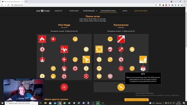 NEW WORLD. Гайд на мага на пальцах (играем от 200 инты). FIRE STAFF + ICE GAUNTLET смотреть онлайн