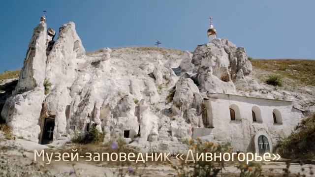 Туристический потенциал Воронежской области смотреть онлайн