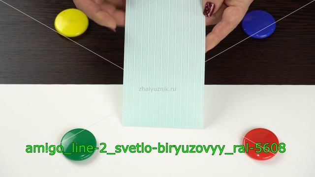 Амиго, лайн-2, светло-бирюзовый, ral 5608 смотреть онлайн