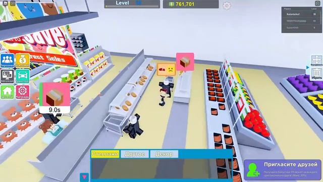 МОЙ СУПЕРМАРКЕТ! НОВЫЙ КРУТЕЦКИЙ РЕЖИМ В РОБЛОКС! My Supermarket! смотреть онлайн
