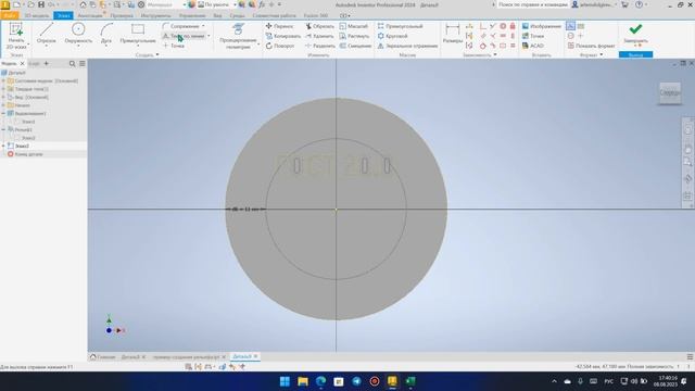Autodesk Inventor / Деталь / Создаем гравировку и штамповку смотреть онлайн