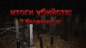 ОН ДЕЛАЛ БУРГЕРЫ ИЗ ЛЮДЕЙ (история Джо метени)