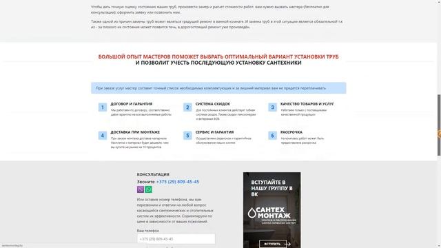 Создание сайтов в Витебске Santexmontag