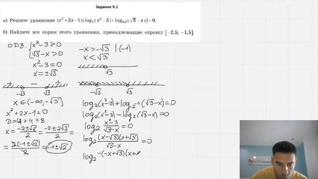 Задание 12 ЕГЭ профиль, номер 9.1 смотреть онлайн