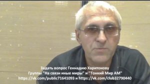 112 2 Ответы на вопросы. Харитонов Г.М