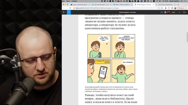 Проблема визуальной иерархии в статье про разработчиков смотреть онлайн