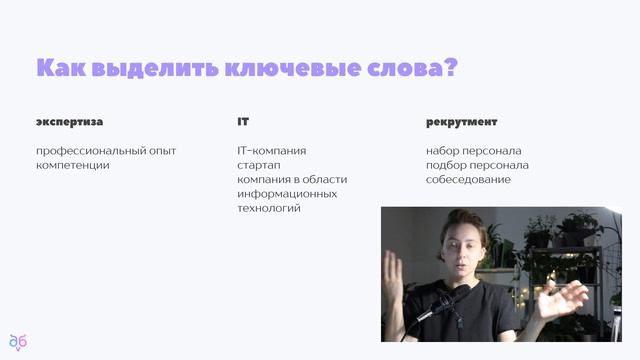 Поиск научной литературы: логика поиска, составление запроса, подбор ключевых слов смотреть онлайн