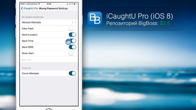 iCaughtU Pro: Поиск iPhone, поиск вора iPhone и прочие крутые возможности смотреть онлайн