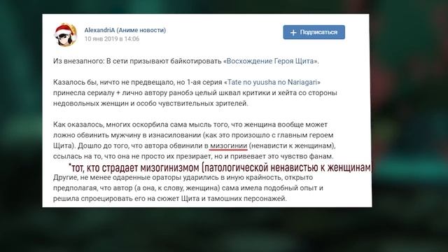 Восхождение феминисток против Героя Щита смотреть онлайн