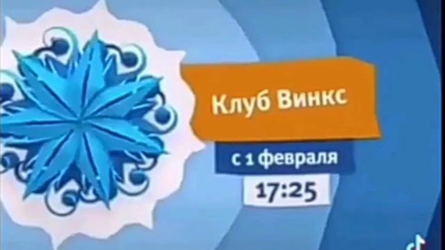 Клуб винкс карусель анонсы 2015 смотреть онлайн