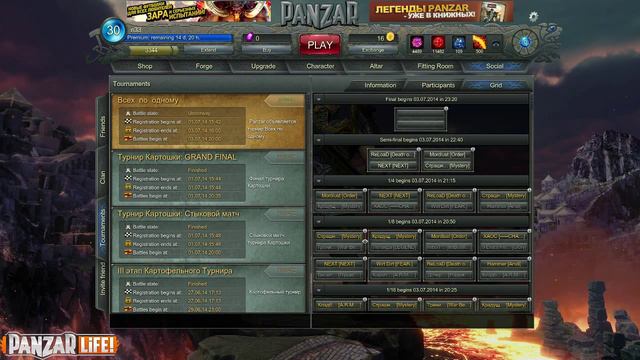 Panzar: турнир "Всех по одному" 03.07.2014 смотреть онлайн
