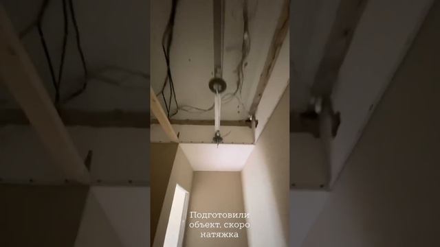 Подготовка объекта по дизайн проекту. Ярославль натяжные потолки. смотреть онлайн