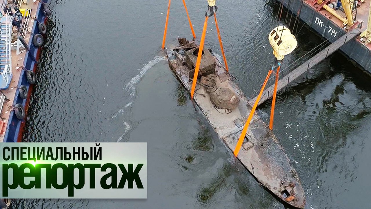 Бронекатер БК-31 – находка, открывшая неизвестную страницу истории Сталинградской битвы смотреть онлайн