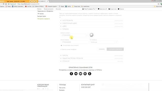как изменить номер сотового телефона в профиле новичка смотреть онлайн