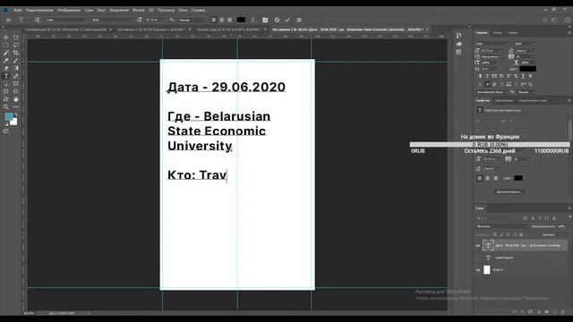 постеры, биханс, разговоры, дизайн смотреть онлайн