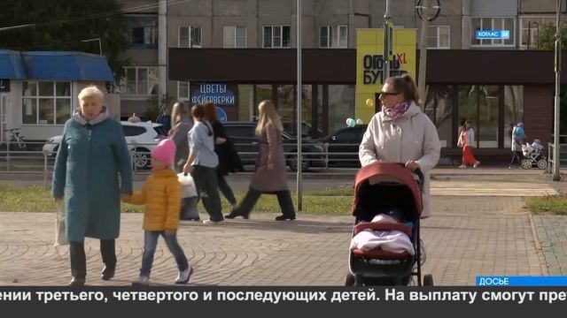 Поддержка многодетных семей. смотреть онлайн