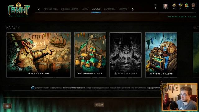 Как правильно начать играть в Гвинт?! Стратегии развития в Gwent смотреть онлайн