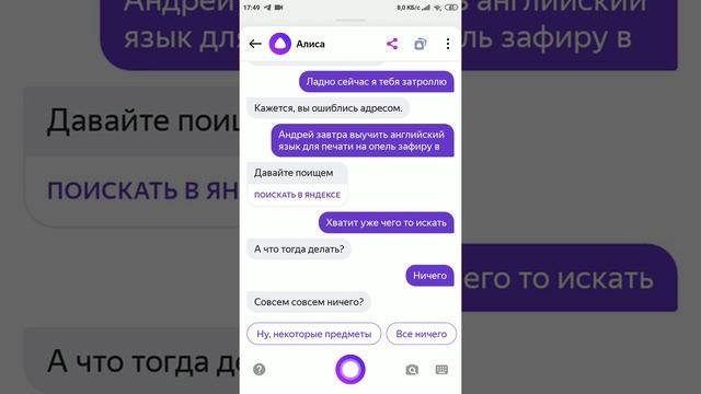 сумасшедшая Яндекс Алиса смотреть онлайн