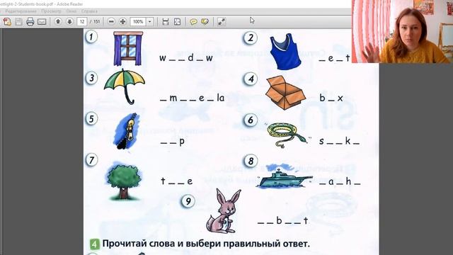 Spotlight 2 класс SB2 р.10-11 смотреть онлайн