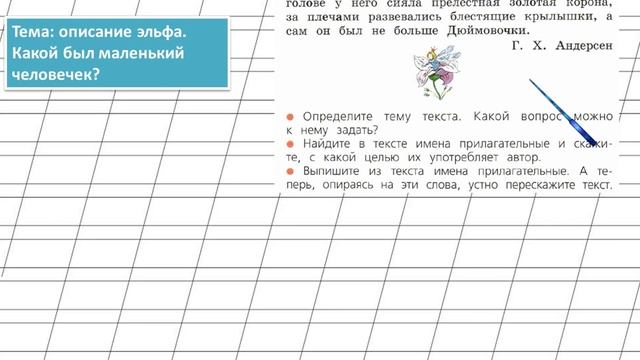Страница 96 Упражнение 165 «Имя прилагательное» - Русский язык 2 класс (Канакина, Горецкий) Часть 2