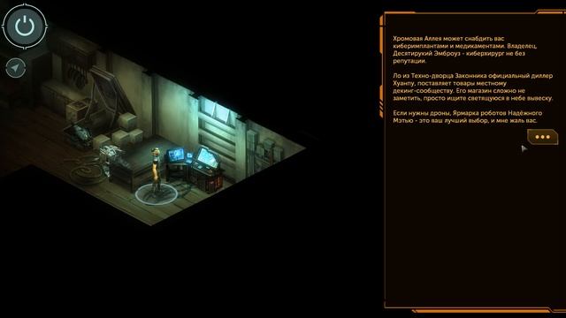 Прохождение Shadowrun: Hong Kong #7 - Хуанпу-парк смотреть онлайн