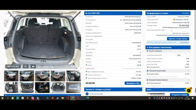 Цена Ford Escape 2015 год!!! Торги в живом времени!!! Купили на Copart!!! смотреть онлайн