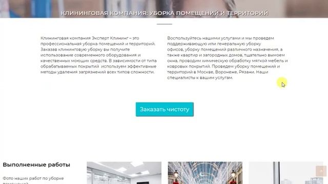 Клининговая компания. Профессиональная уборка помещений смотреть онлайн