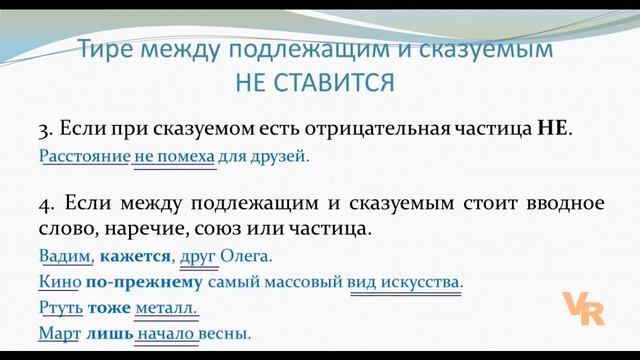 Тире между подлежащим и сказуемым. Пунктуация. Занятие 1 (К заданию 21 ЕГЭ по русскому языку) смотреть онлайн
