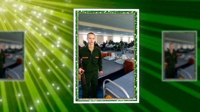 К дембелю сына! смотреть онлайн