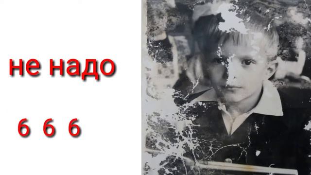 О ЦАРЕ РОССИЙСКОМ и печати 666 смотреть онлайн