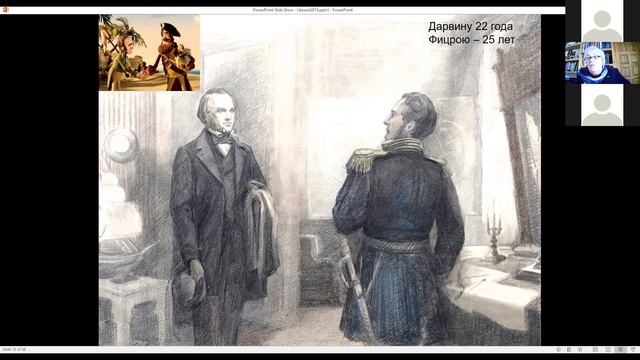 П.Бородин "Жизнь и невероятные приключения Чарлза Дарвина" смотреть онлайн