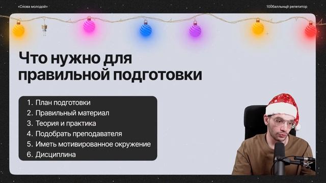 Как подготовиться за 5 месяцев к ОГЭ по математике? | Молодой Репетитор смотреть онлайн