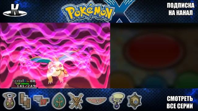 Ловим легендарных покемонов после финала Pokemon X смотреть онлайн