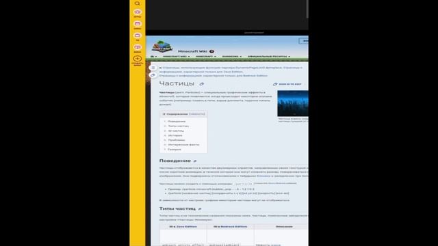 КОМАНДА /particle | МАЙНКРАФТ КОМАНДЫ смотреть онлайн