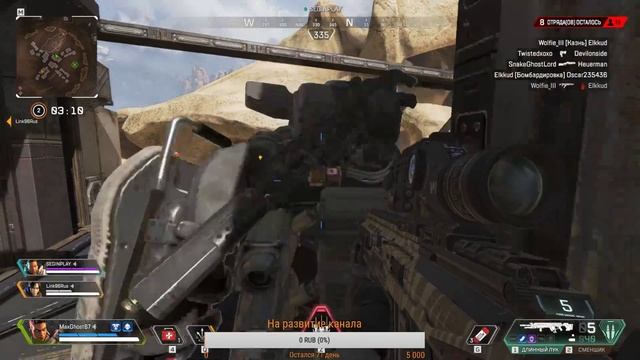 APEX Legends.Пробуем вырваться в ТОП1 смотреть онлайн