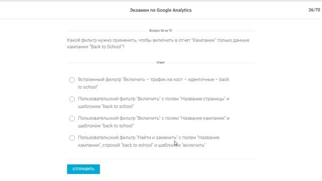 Получение сертификата Google Analytics 2018