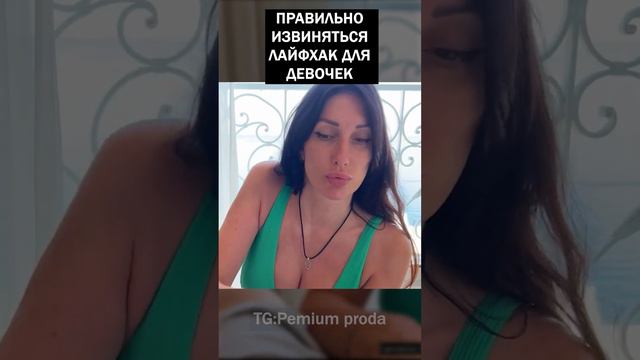 Как правильно просить прощения у парня смотреть онлайн