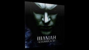 Кукрыниксы - Моя свеча