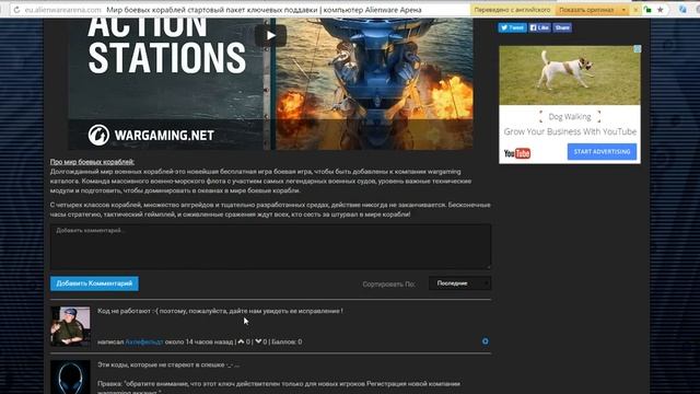 Как получить бонус коды WORLD OF WARSHIPS смотреть онлайн