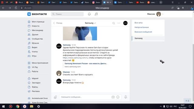 Samsung ОФИЦИАЛЬНО ПОДТВЕРДИЛИ - СЭМ СУЩЕСТВУЕТ!