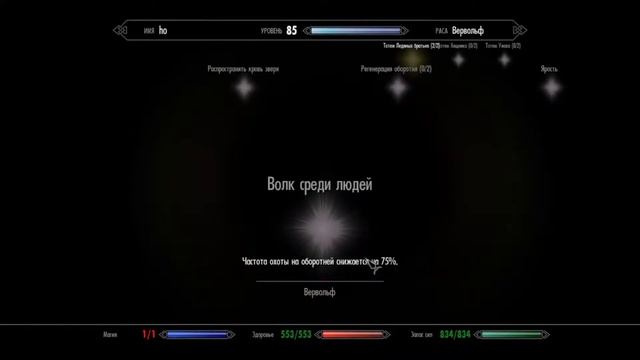 Болезнь превращающая людей в оборотней THE ELDER SCROLLS, веровульфы тамриеля. смотреть онлайн